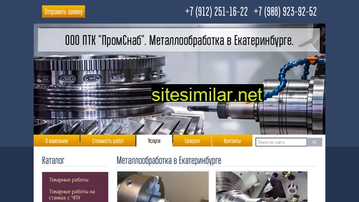 metalo-izdeliya.ru alternative sites