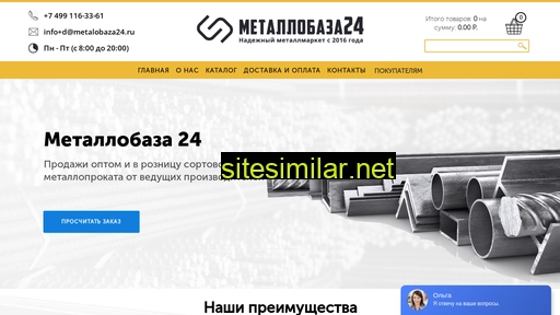 metalobaza24.ru alternative sites