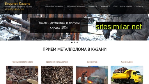 metalolom116.ru alternative sites