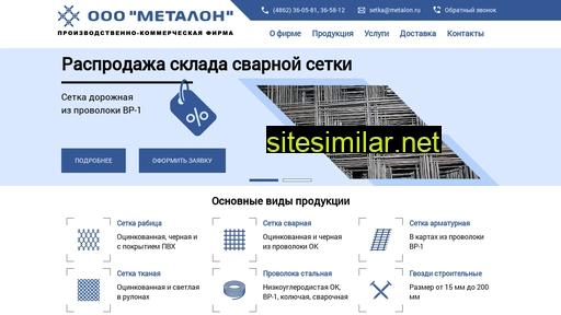 metalon.ru alternative sites