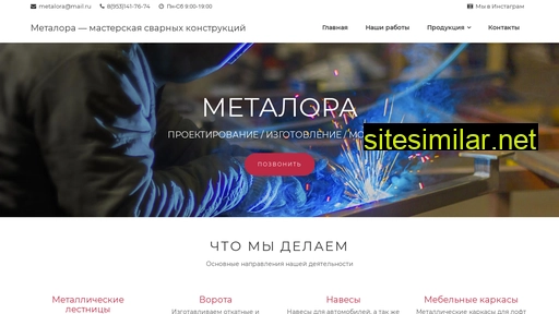 metalora.ru alternative sites