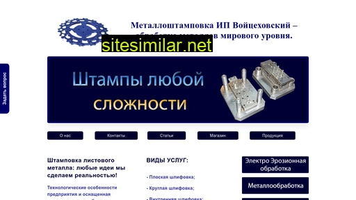 metaloshtamp.ru alternative sites
