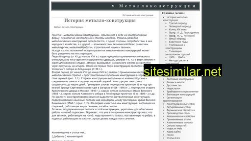 metal-construkt.ru alternative sites