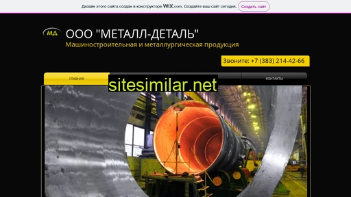 metal-d.ru alternative sites