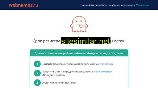 metal-gross.ru alternative sites