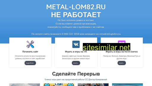 Metal-lom82 similar sites