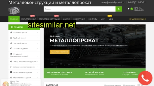 metal-portal.ru alternative sites