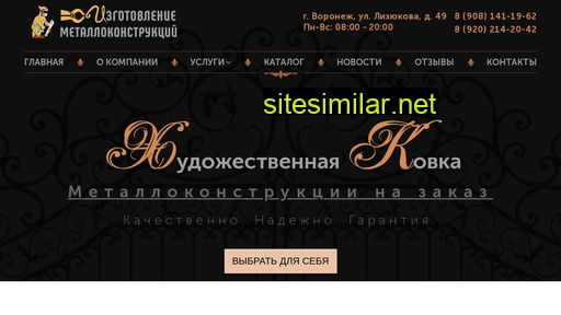 metal-products36.ru alternative sites