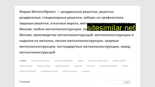 metal-proekt.ru alternative sites