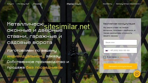 metal-slug.ru alternative sites