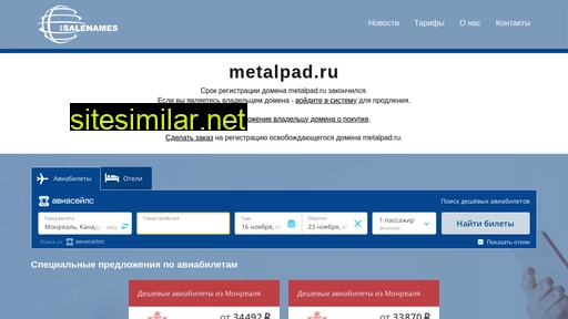 metalpad.ru alternative sites
