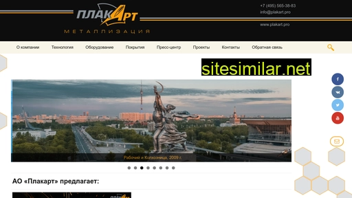 metalspray.ru alternative sites