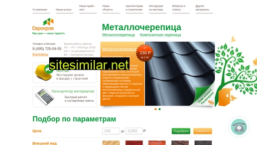 metaltile.ru alternative sites