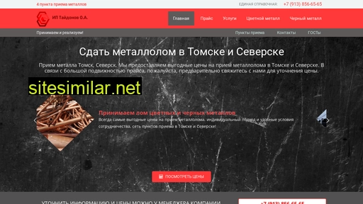 metaltomsk.ru alternative sites