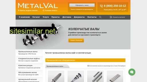 metalval.ru alternative sites