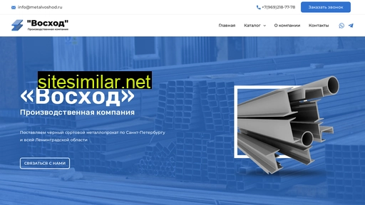 metalvoshod.ru alternative sites