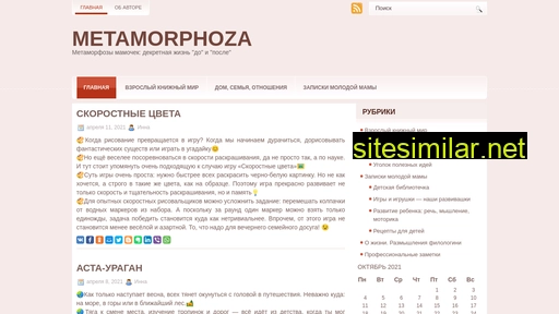 metamorphozka.ru alternative sites