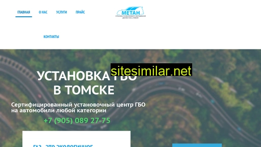 metan70.ru alternative sites