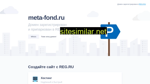 meta-fond.ru alternative sites