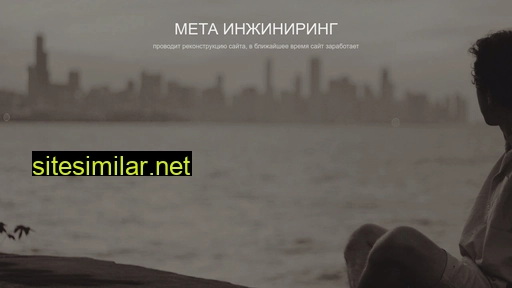 meta-ing.ru alternative sites
