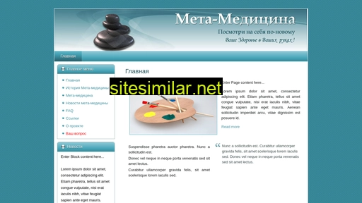 meta-med.ru alternative sites