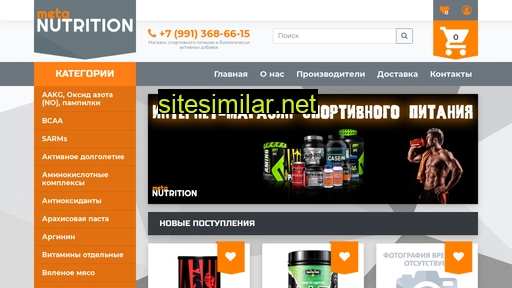 meta-nutrition.ru alternative sites