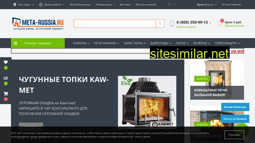 meta-russia.ru alternative sites