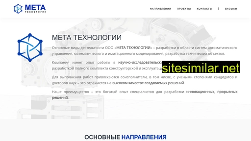 meta-technology.ru alternative sites