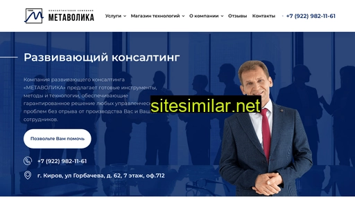 metavolika.ru alternative sites