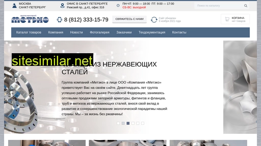meteko-spb.ru alternative sites