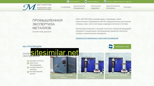 metekprom.ru alternative sites