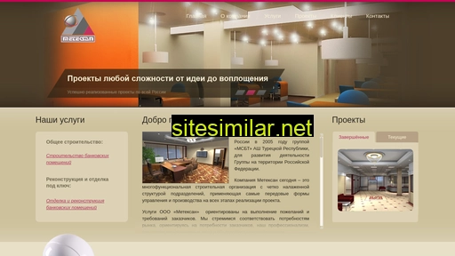 meteksancons.ru alternative sites