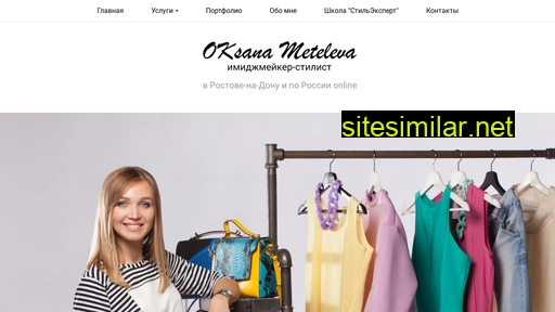meteleva-style.ru alternative sites