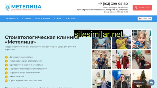metelitsa-dent.ru alternative sites