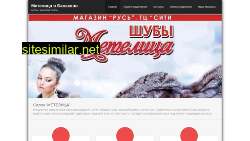 metelitsablk.ru alternative sites