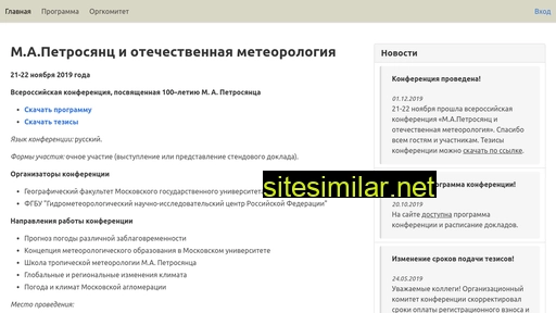 meteo-petrosyanc.ru alternative sites