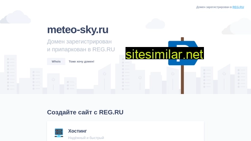 meteo-sky.ru alternative sites