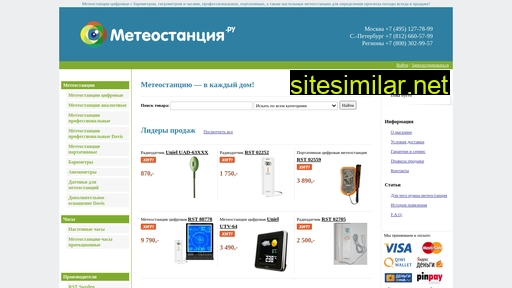 meteo-station.ru alternative sites