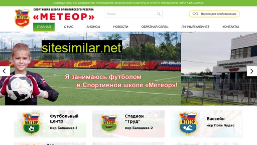 meteor-bal.ru alternative sites