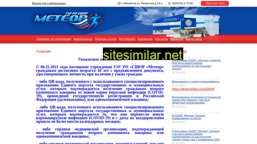 meteor-sport.ru alternative sites