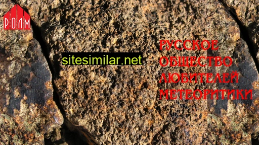 meteoritics.ru alternative sites