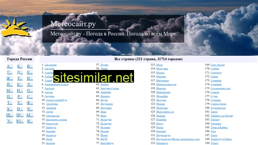 meteosite.ru alternative sites