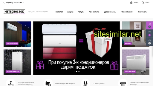 meteovostok.ru alternative sites