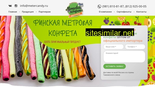 metercandy.ru alternative sites
