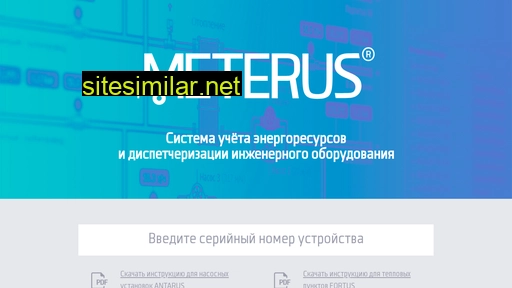 meterus.ru alternative sites