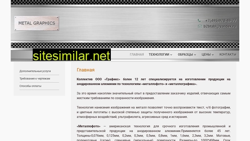 metgrafika.ru alternative sites