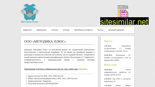 methodics.ru alternative sites