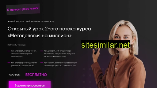 methodologkuts.ru alternative sites