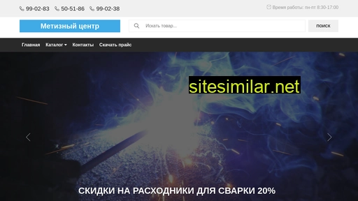 metiz62.ru alternative sites