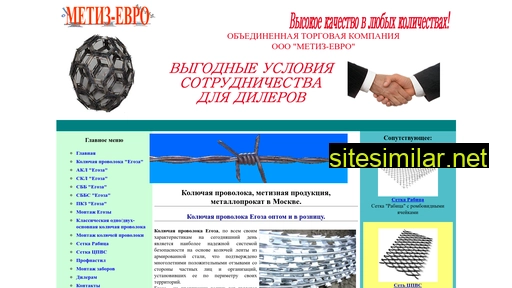 metizeuro.ru alternative sites